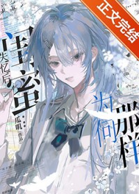书名:失忆后我火了